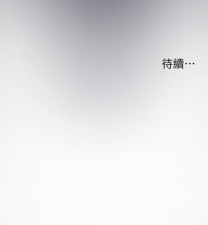 《姊姊們的調教》漫画 第7話-你們...做了嗎