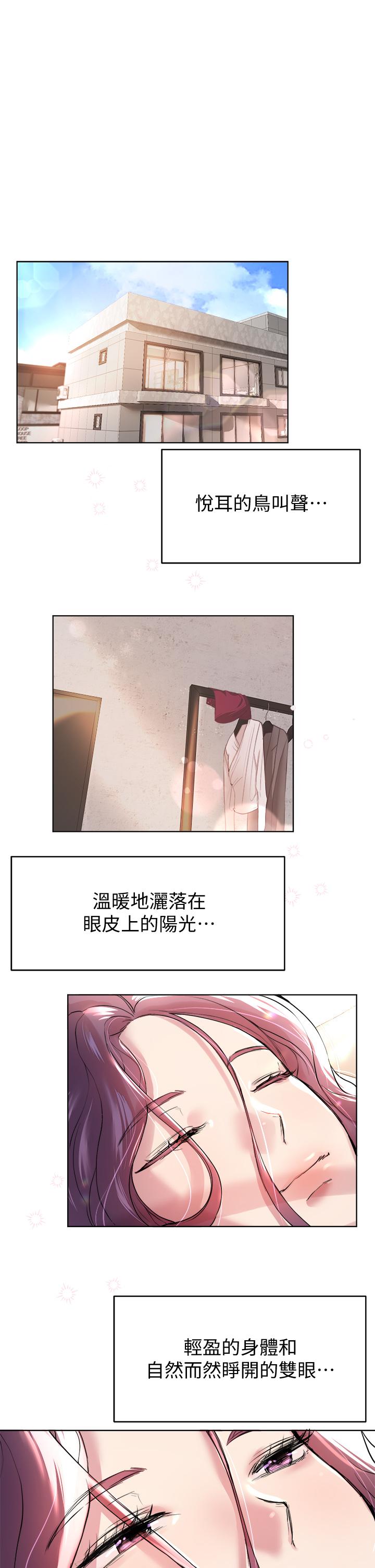 《姊姊們的調教》漫画 第8話-男女喝醉後會去的地方