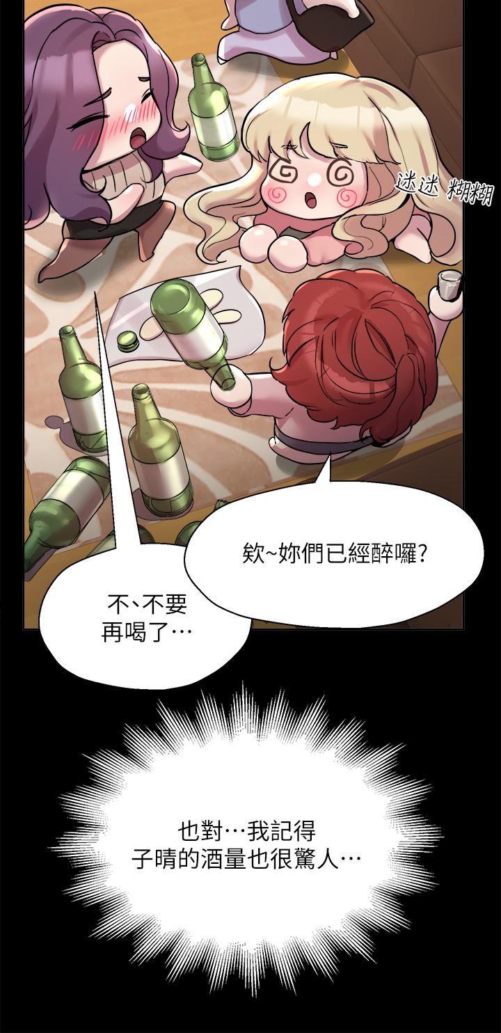 《姊姊們的調教》漫画 第8話-男女喝醉後會去的地方