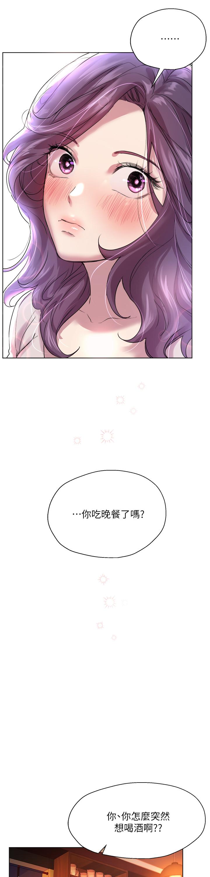 《姊姊們的調教》漫画 第8話-男女喝醉後會去的地方