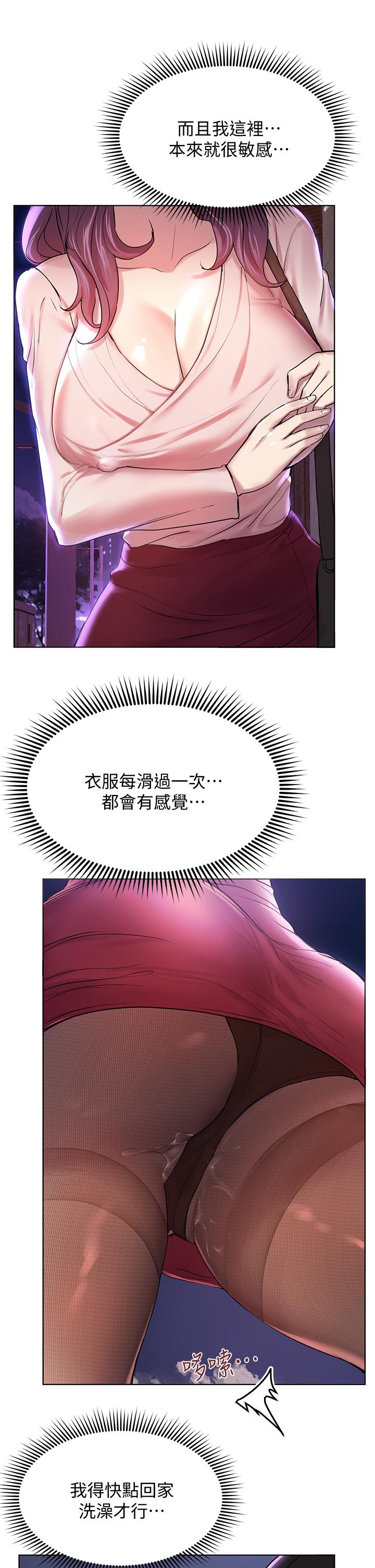 《姊姊們的調教》漫画 第8話-男女喝醉後會去的地方