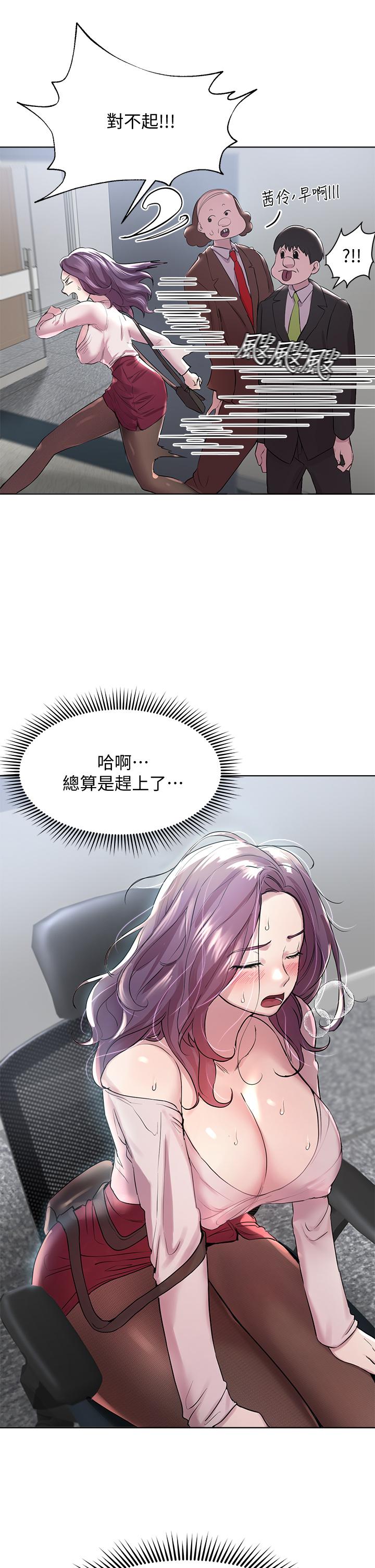 《姊姊們的調教》漫画 第8話-男女喝醉後會去的地方