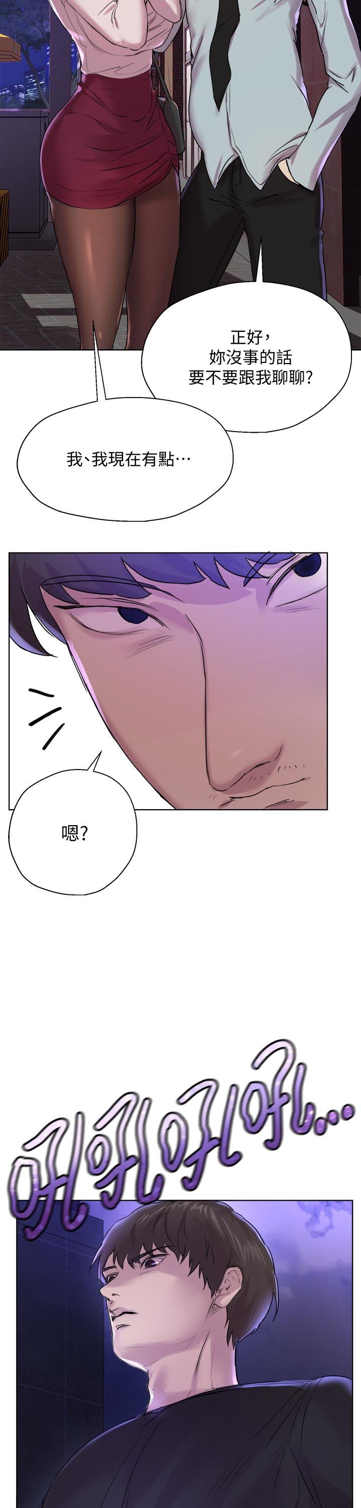 《姊姊們的調教》漫画 第8話-男女喝醉後會去的地方
