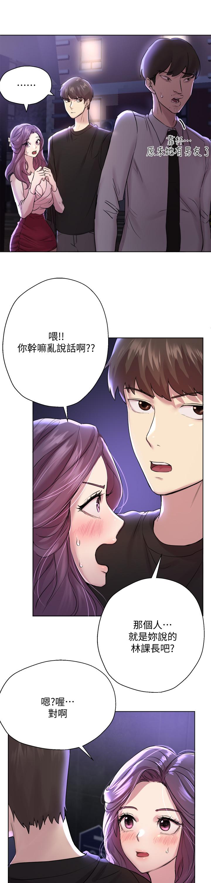 《姊姊們的調教》漫画 第8話-男女喝醉後會去的地方