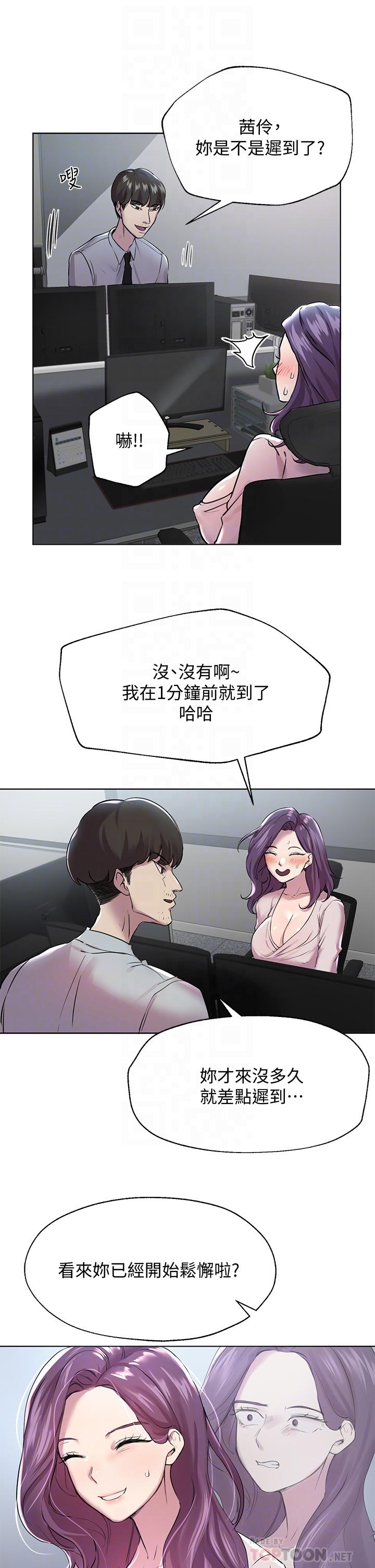 《姊姊們的調教》漫画 第8話-男女喝醉後會去的地方
