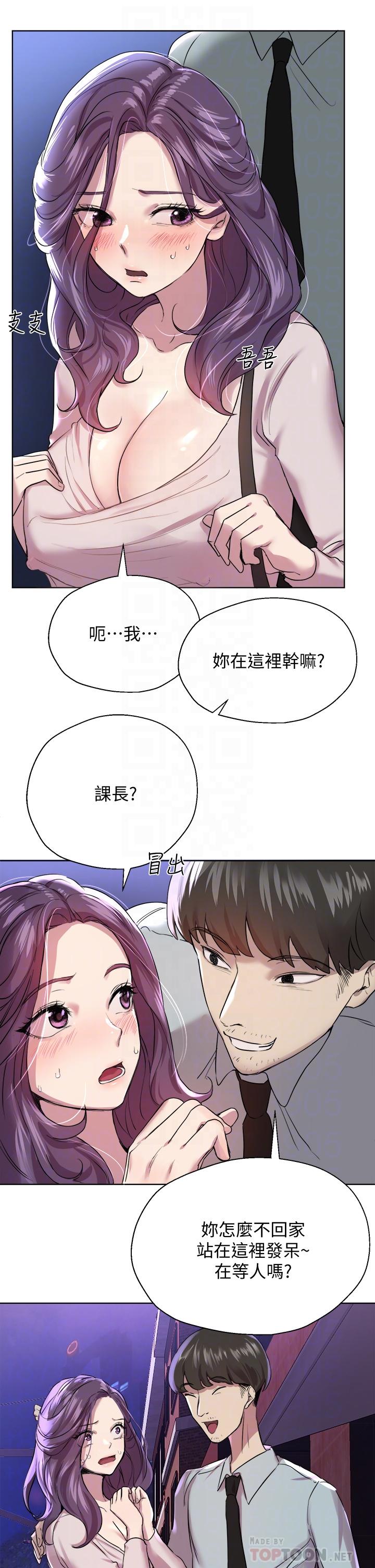 《姊姊們的調教》漫画 第8話-男女喝醉後會去的地方