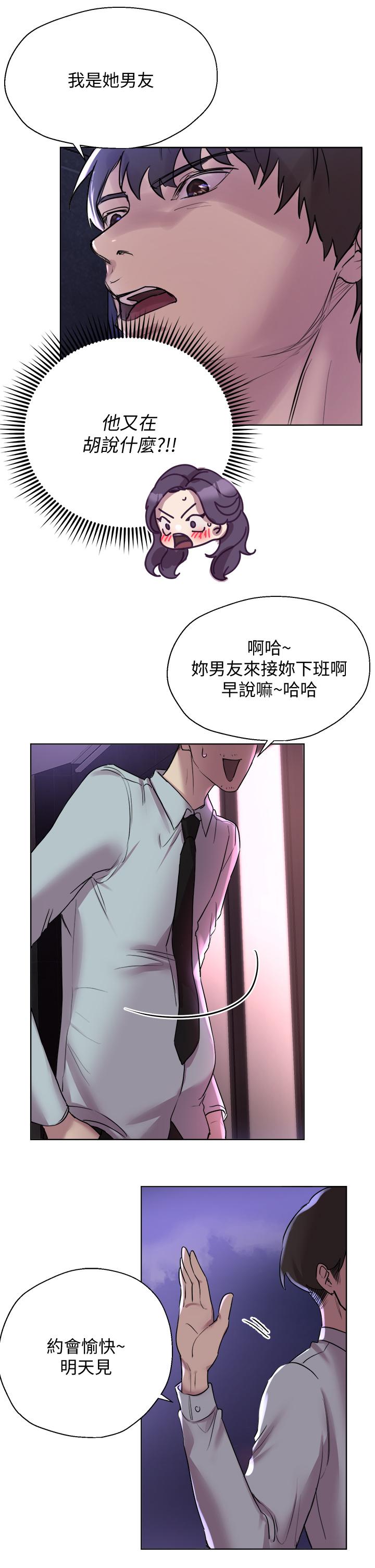 《姊姊們的調教》漫画 第8話-男女喝醉後會去的地方