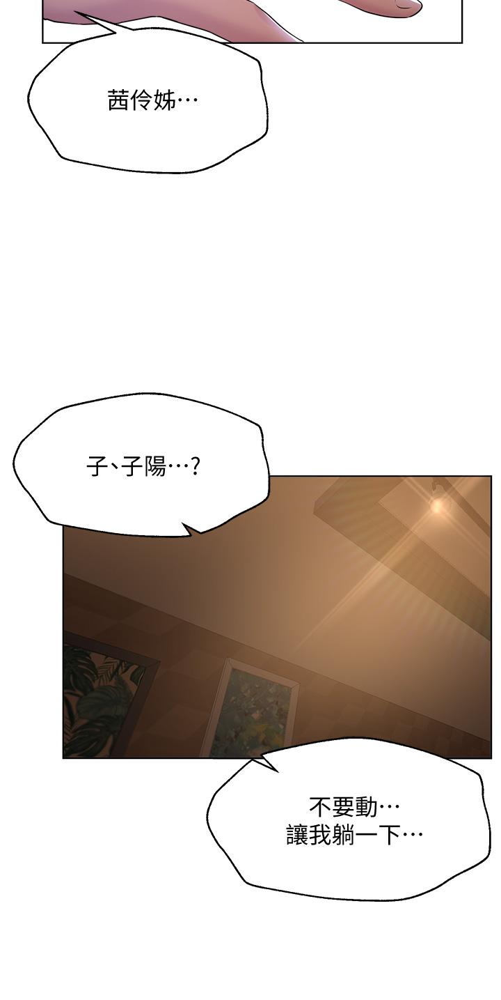 《姊姊們的調教》漫画 第9話-專攻姐姐的敏感帶