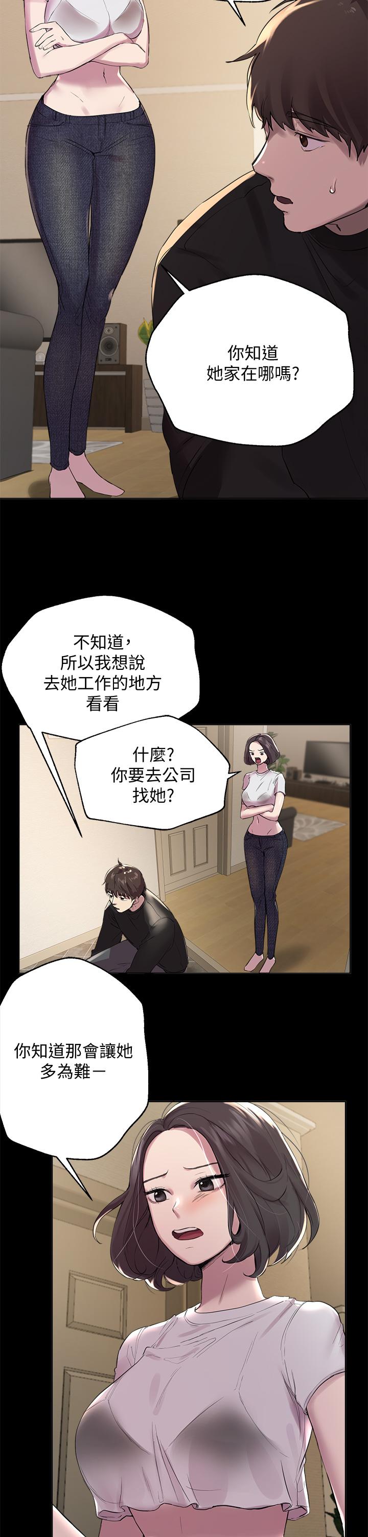《姊姊們的調教》漫画 第9話-專攻姐姐的敏感帶