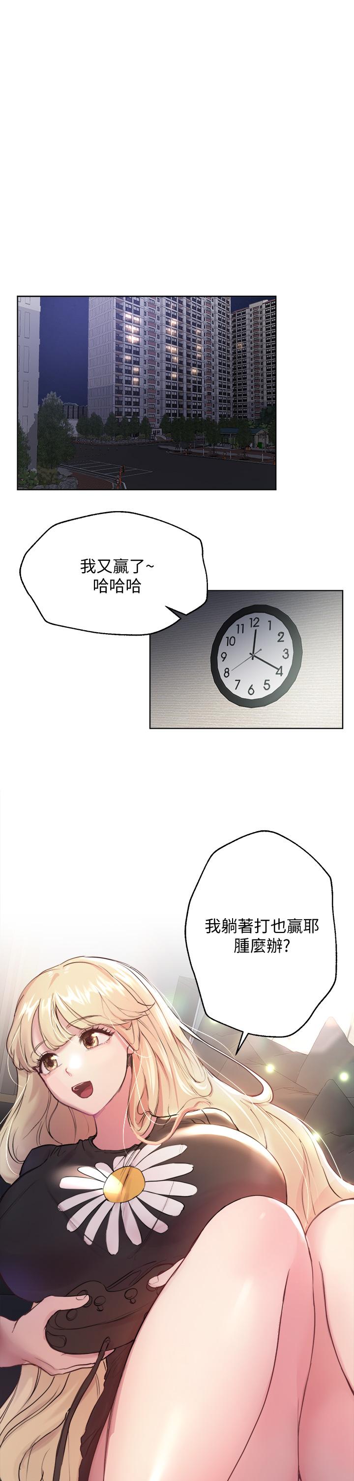 《姊姊們的調教》漫画 第9話-專攻姐姐的敏感帶