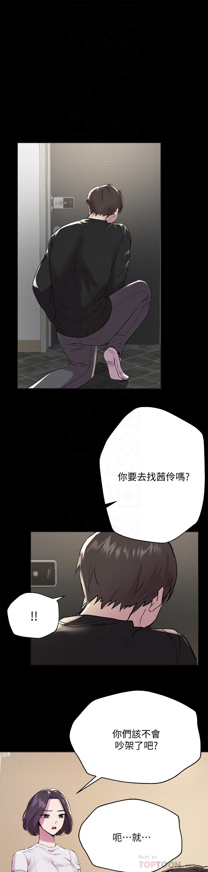 《姊姊們的調教》漫画 第9話-專攻姐姐的敏感帶