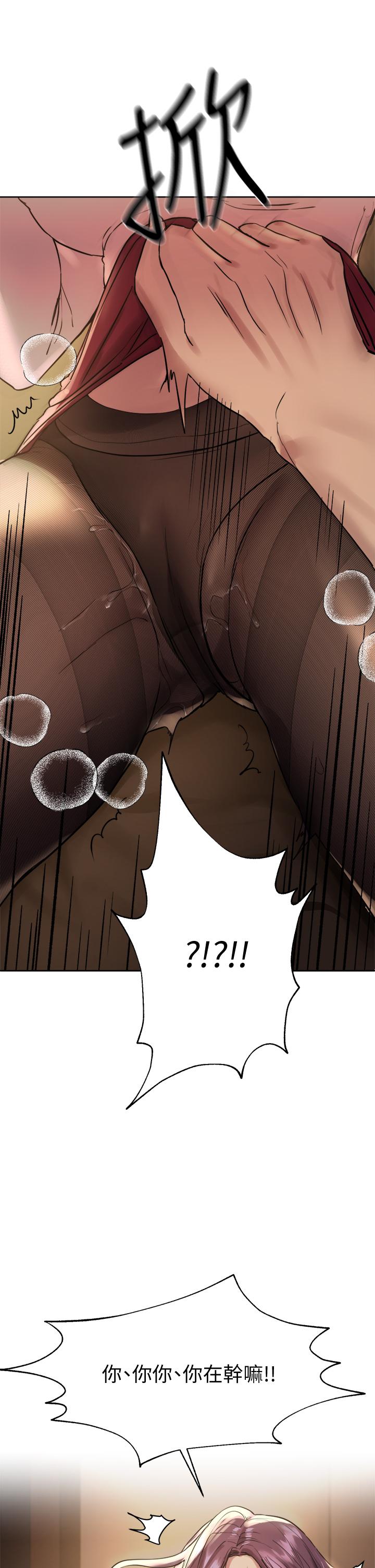 《姊姊們的調教》漫画 第9話-專攻姐姐的敏感帶