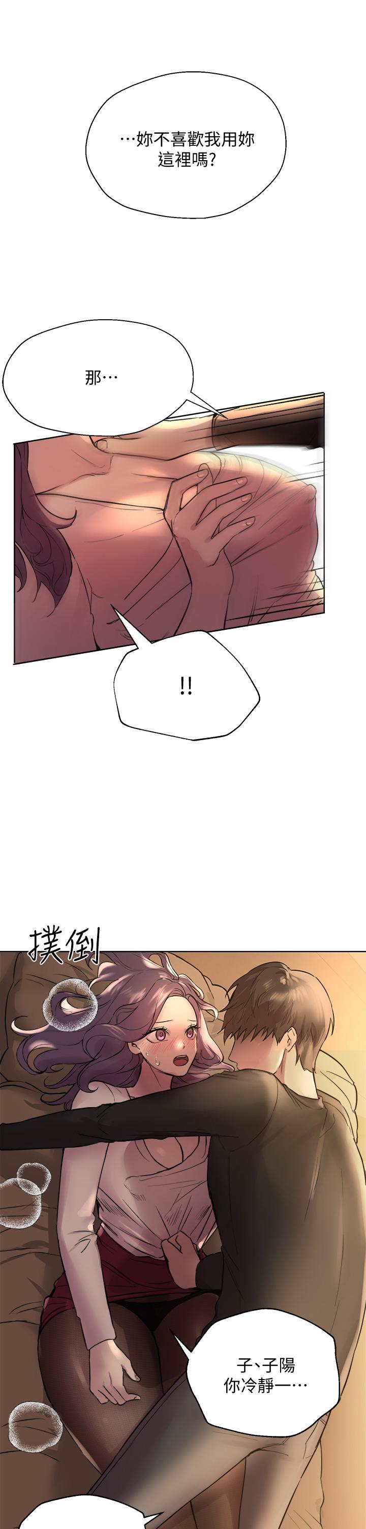 《姊姊們的調教》漫画 第9話-專攻姐姐的敏感帶