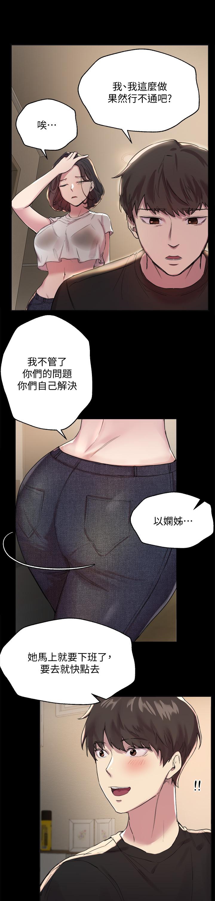《姊姊們的調教》漫画 第9話-專攻姐姐的敏感帶