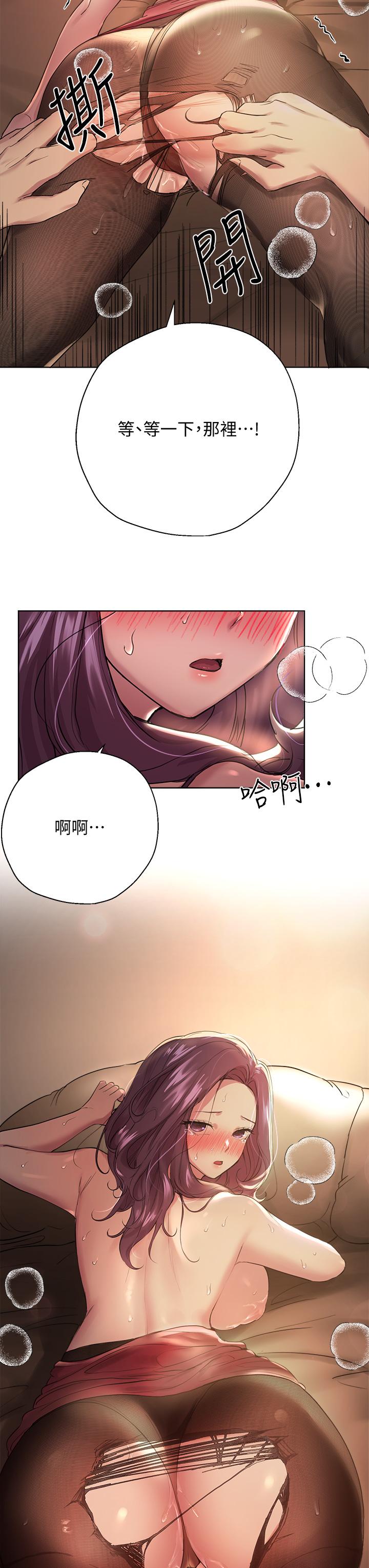《姊姊們的調教》漫画 第9話-專攻姐姐的敏感帶