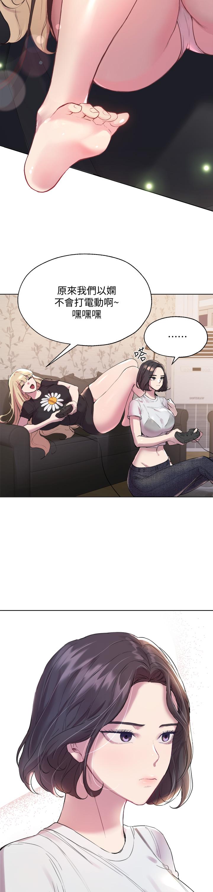 《姊姊們的調教》漫画 第9話-專攻姐姐的敏感帶