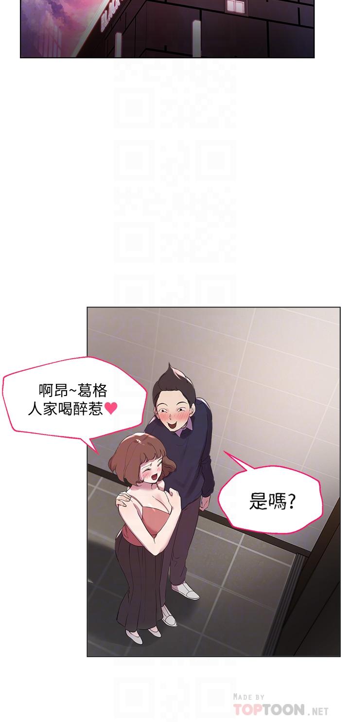 《姊姊們的調教》漫画 第9話-專攻姐姐的敏感帶