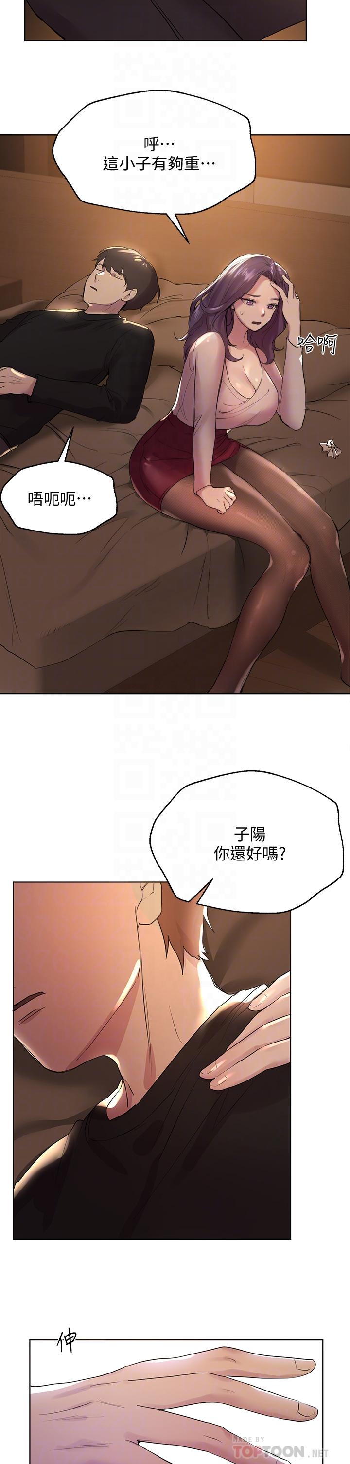 《姊姊們的調教》漫画 第9話-專攻姐姐的敏感帶