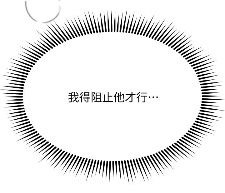 《姊姊們的調教》漫画 第10話-讓姐姐高潮連連