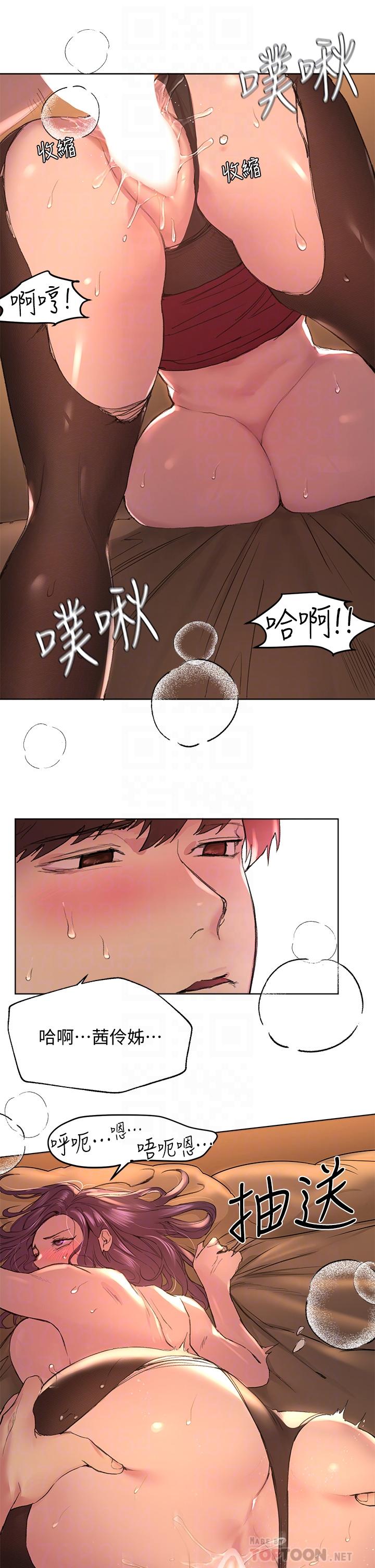 《姊姊們的調教》漫画 第10話-讓姐姐高潮連連
