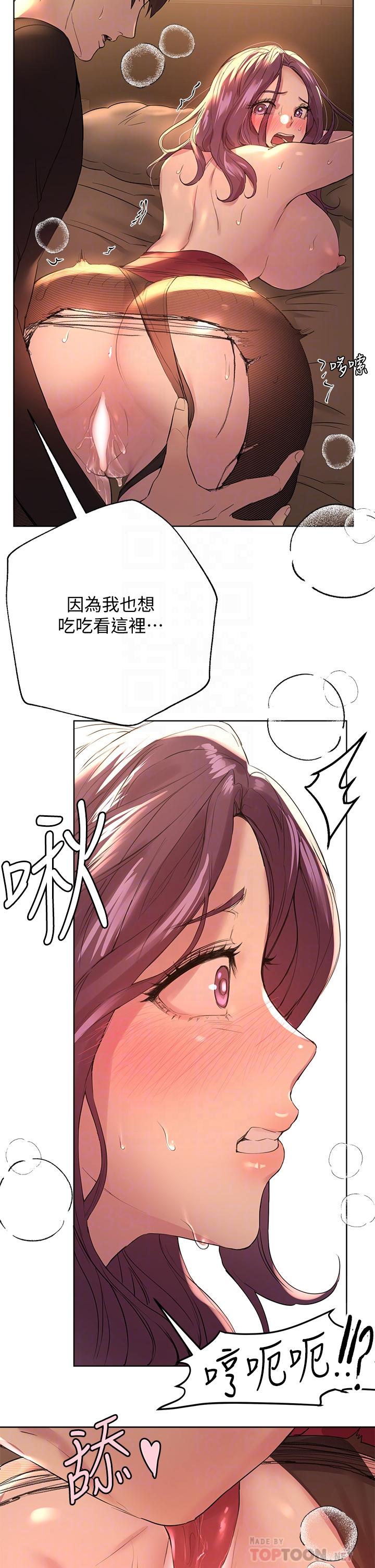 《姊姊們的調教》漫画 第10話-讓姐姐高潮連連
