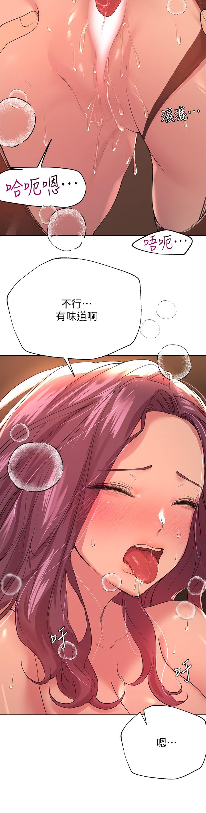 《姊姊們的調教》漫画 第10話-讓姐姐高潮連連