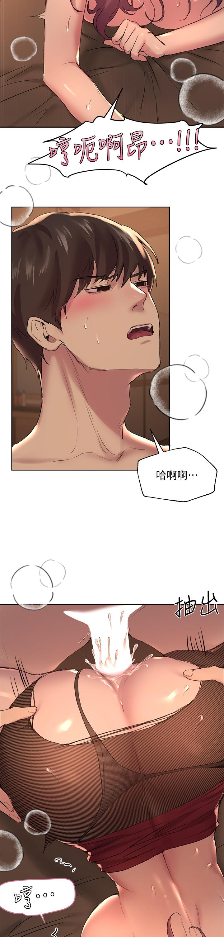 《姊姊們的調教》漫画 第10話-讓姐姐高潮連連