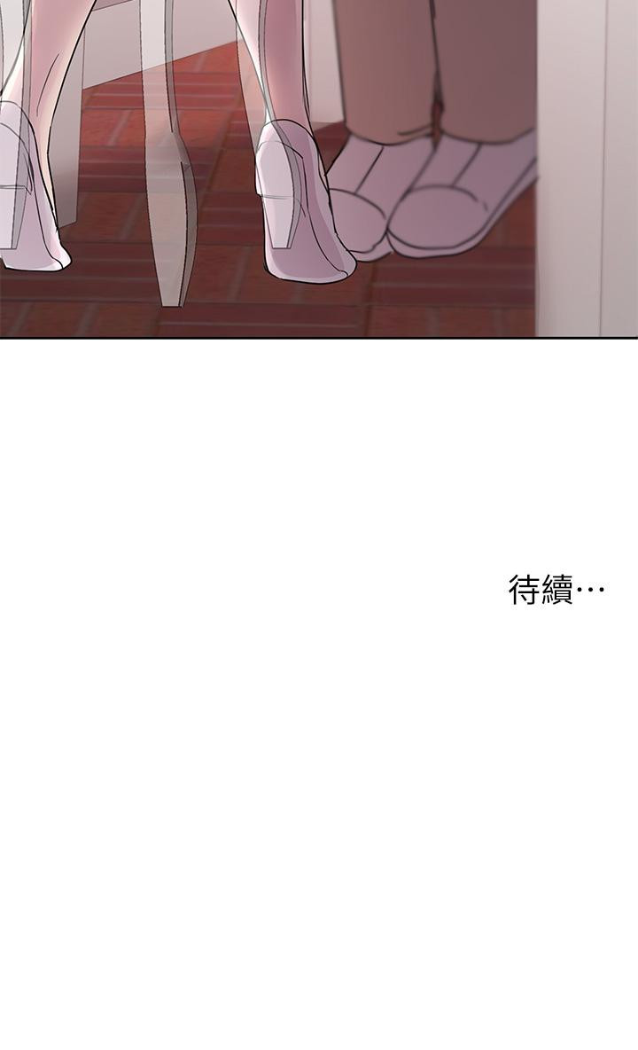《姊姊們的調教》漫画 第11話-你幹嘛偷看我裸體