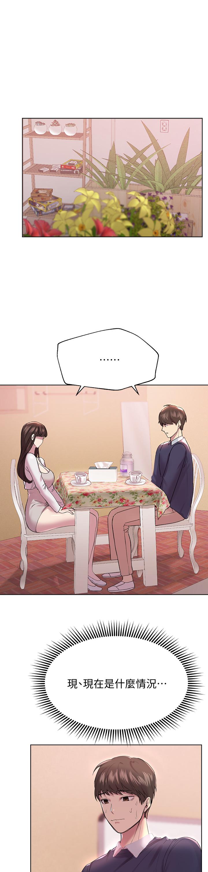 《姊姊們的調教》漫画 第11話-你幹嘛偷看我裸體