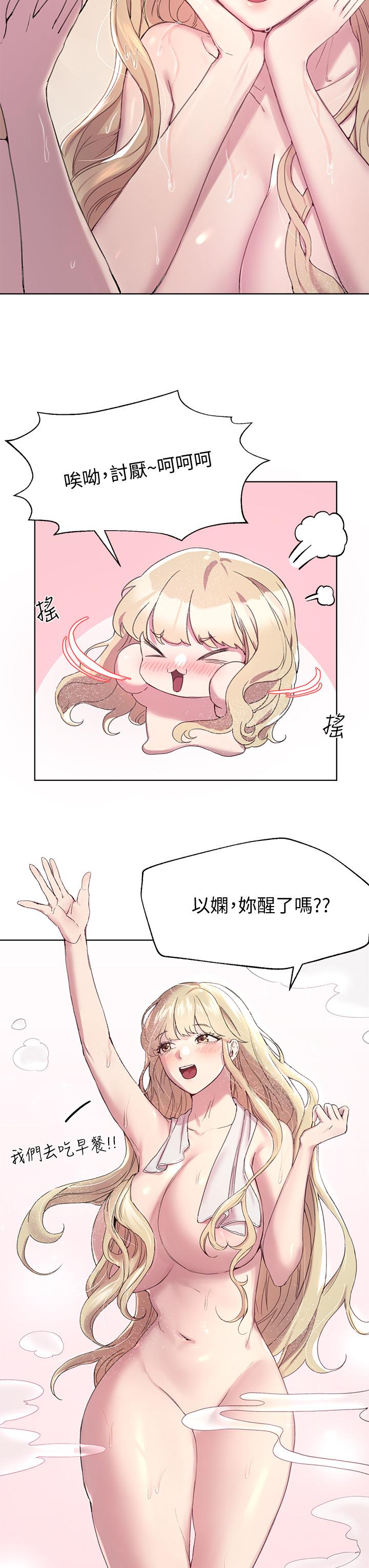 《姊姊們的調教》漫画 第11話-你幹嘛偷看我裸體