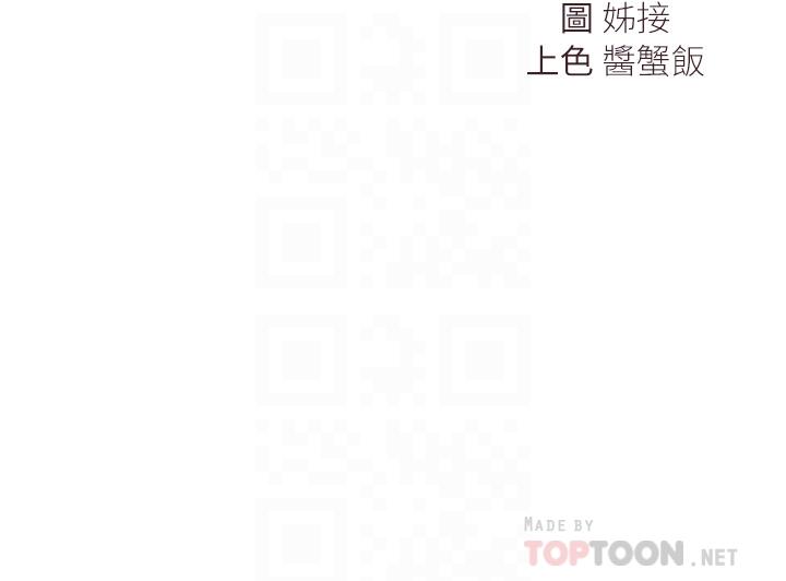 《姊姊們的調教》漫画 第11話-你幹嘛偷看我裸體