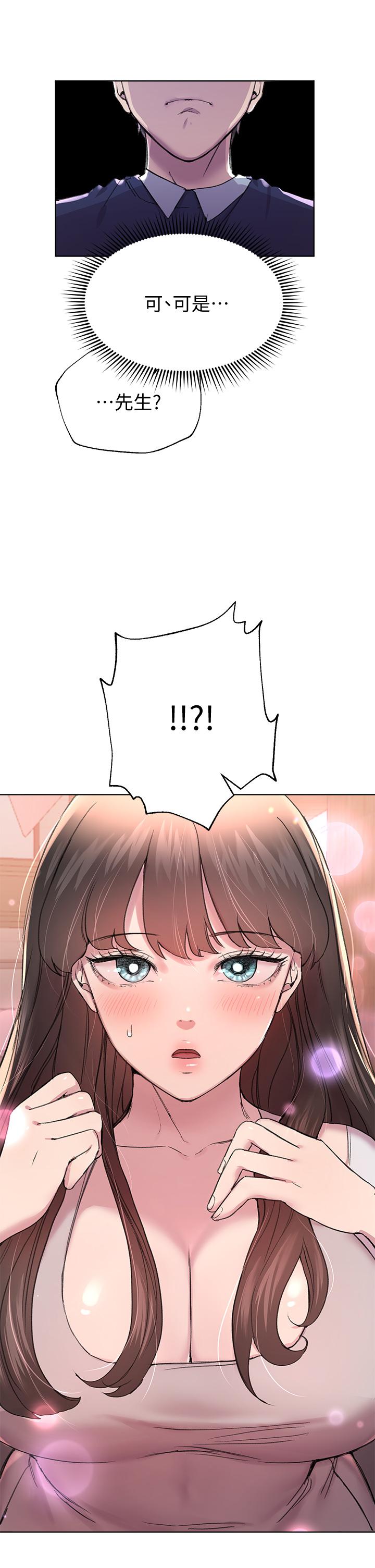 《姊姊們的調教》漫画 第11話-你幹嘛偷看我裸體