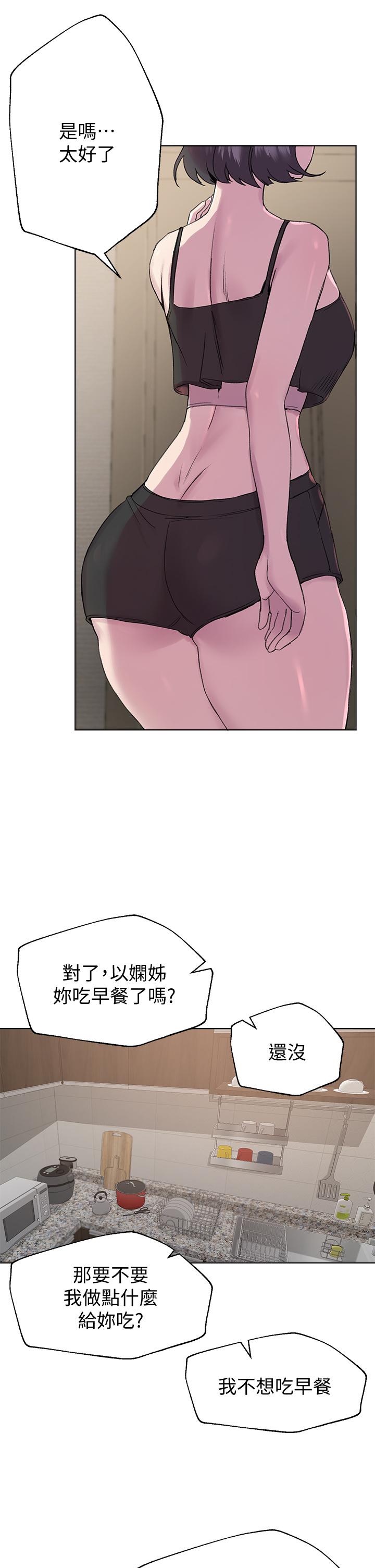 《姊姊們的調教》漫画 第11話-你幹嘛偷看我裸體