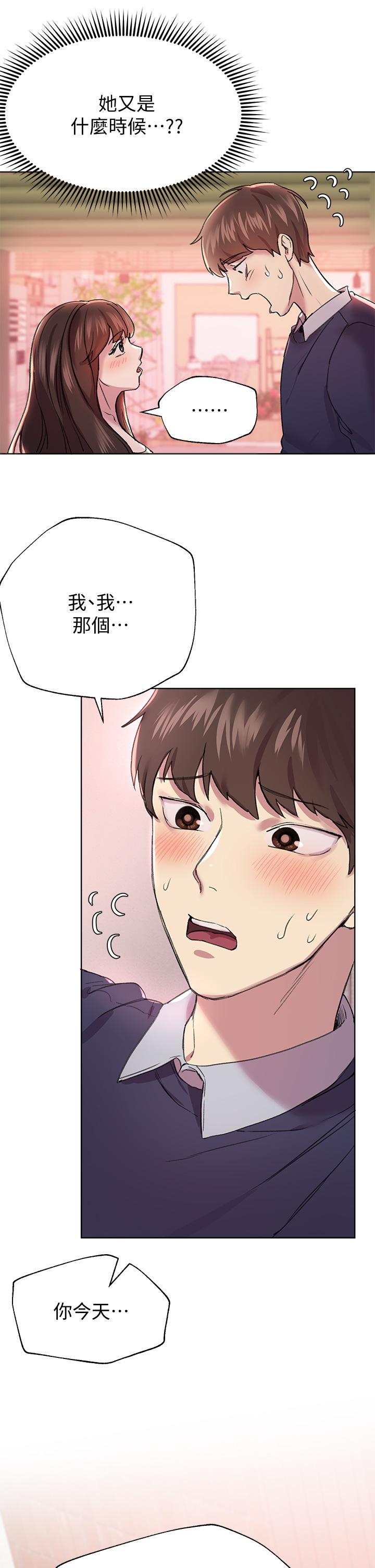 《姊姊們的調教》漫画 第11話-你幹嘛偷看我裸體