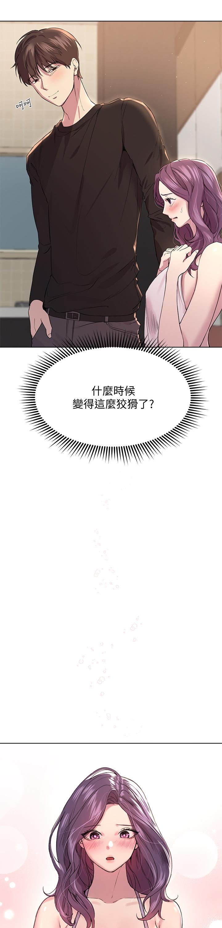 《姊姊們的調教》漫画 第11話-你幹嘛偷看我裸體