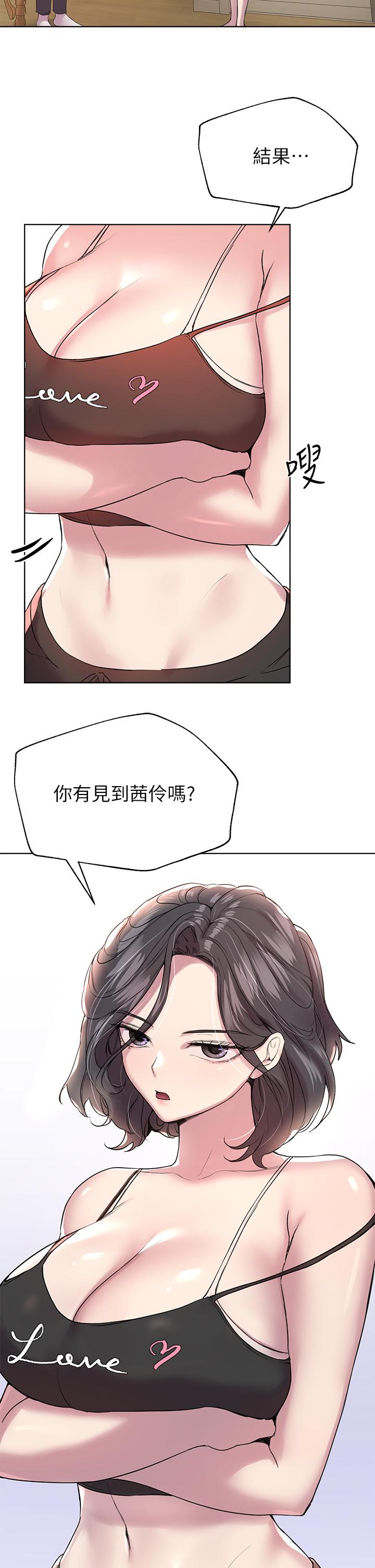《姊姊們的調教》漫画 第11話-你幹嘛偷看我裸體