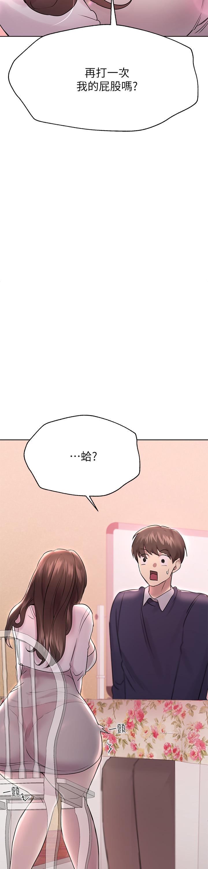 《姊姊們的調教》漫画 第11話-你幹嘛偷看我裸體