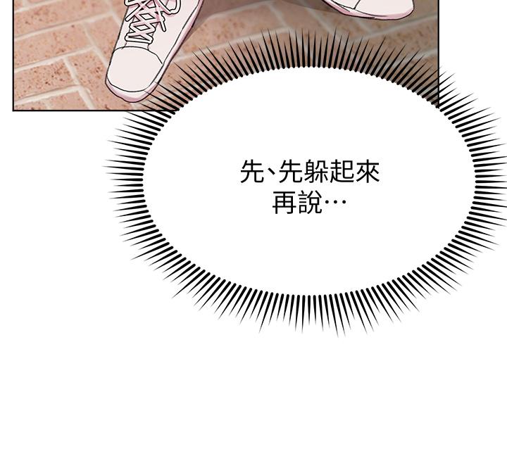 《姊姊們的調教》漫画 第11話-你幹嘛偷看我裸體