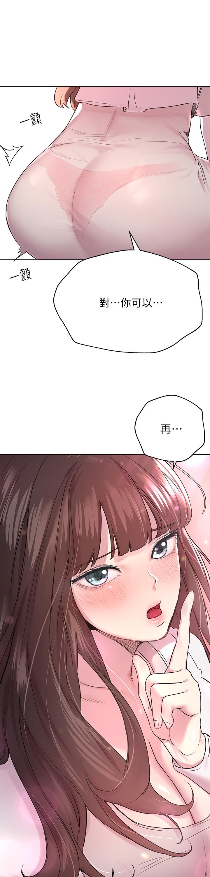 《姊姊們的調教》漫画 第11話-你幹嘛偷看我裸體