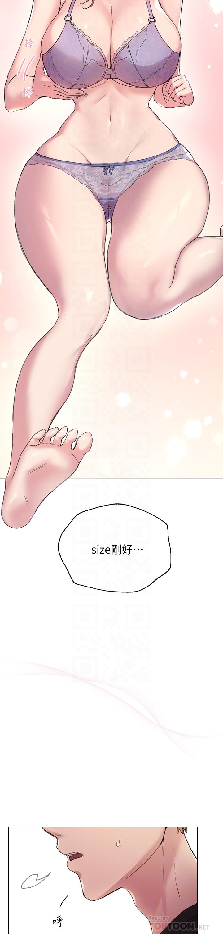 《姊姊們的調教》漫画 第11話-你幹嘛偷看我裸體