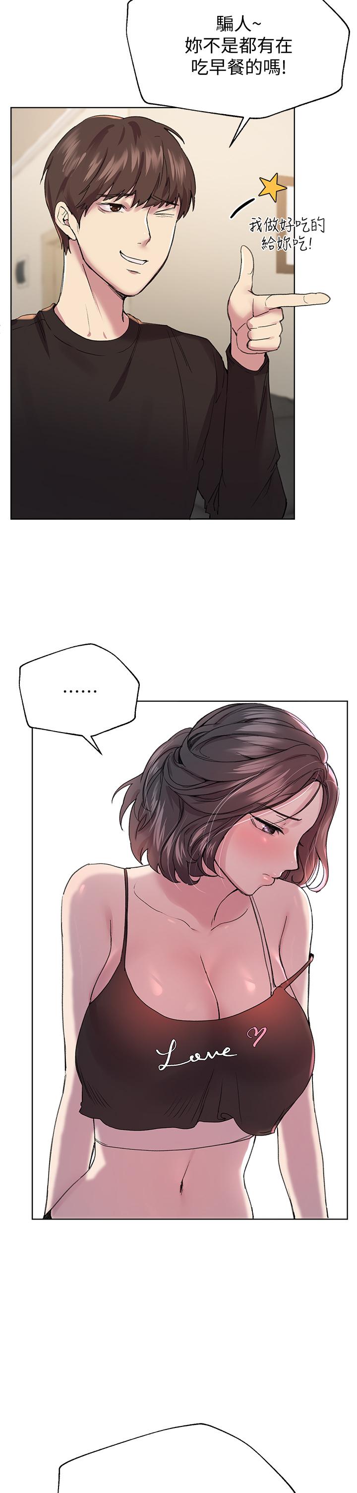 《姊姊們的調教》漫画 第11話-你幹嘛偷看我裸體