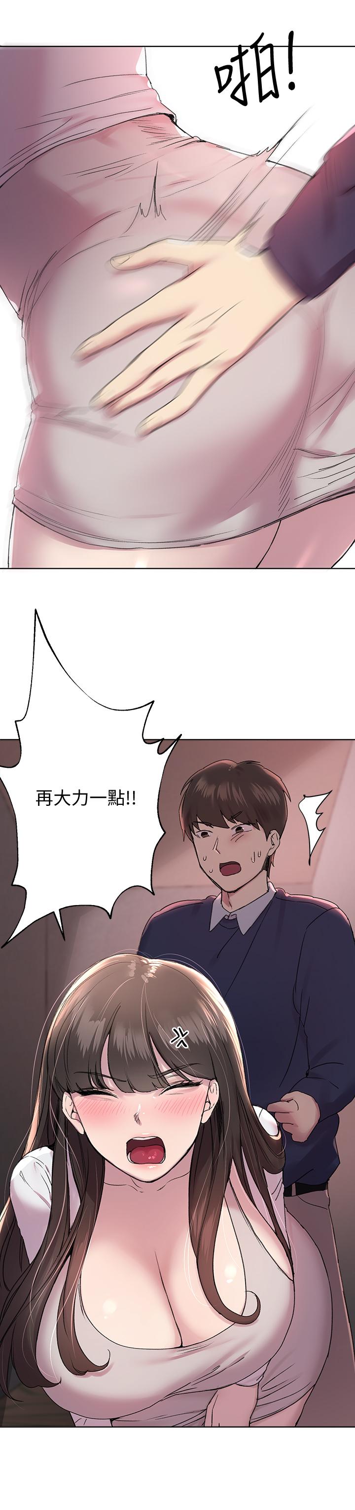 《姊姊們的調教》漫画 第12話-用力打我的屁股