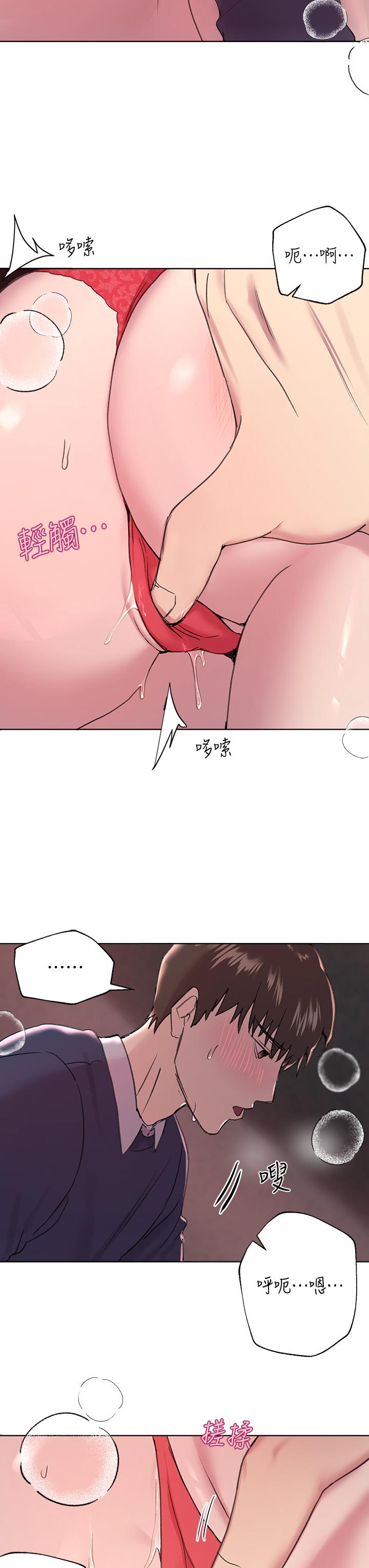 《姊姊們的調教》漫画 第12話-用力打我的屁股