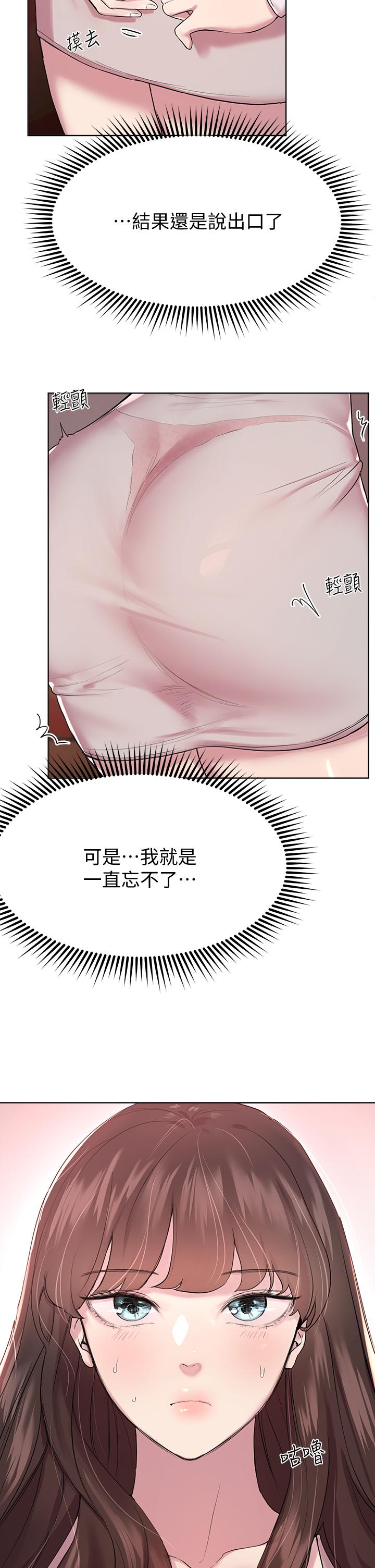 《姊姊們的調教》漫画 第12話-用力打我的屁股