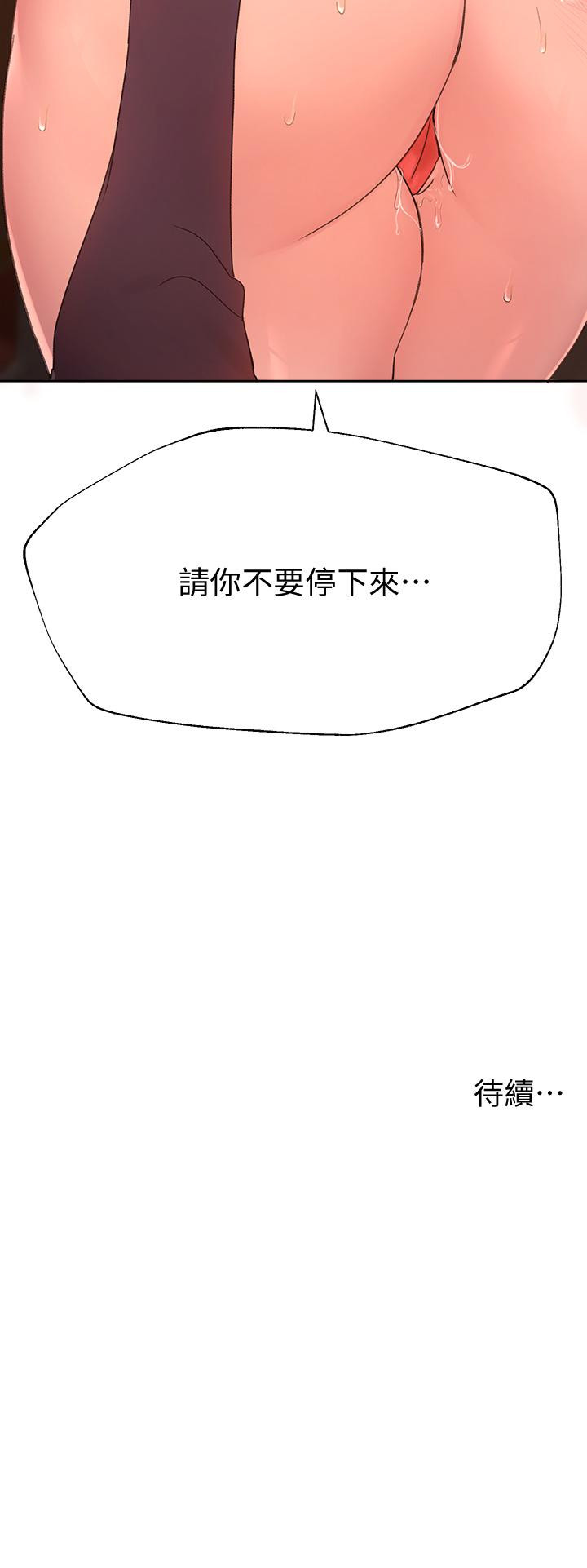 《姊姊們的調教》漫画 第12話-用力打我的屁股
