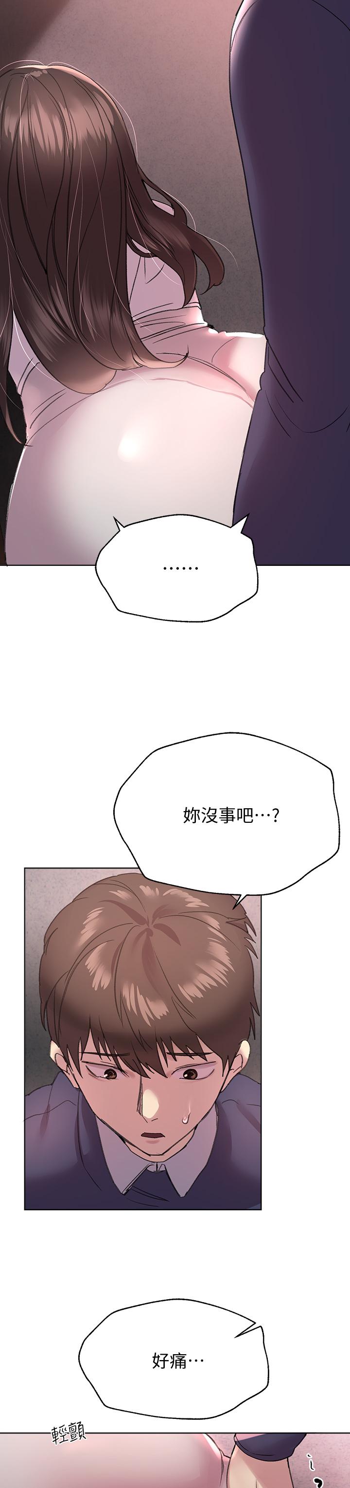 《姊姊們的調教》漫画 第12話-用力打我的屁股
