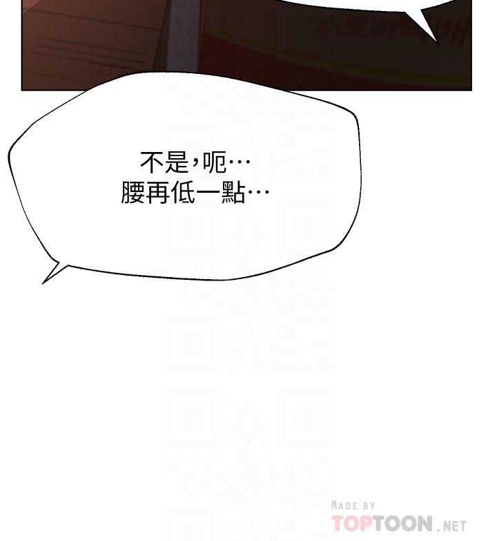 《姊姊們的調教》漫画 第12話-用力打我的屁股