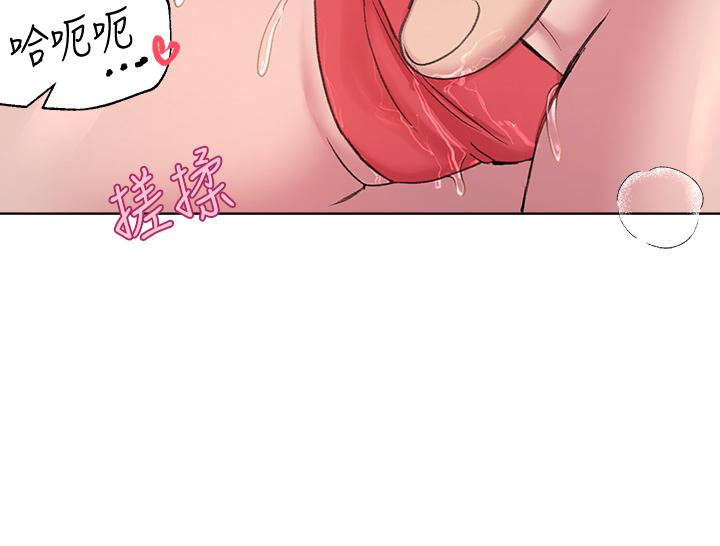 《姊姊們的調教》漫画 第12話-用力打我的屁股