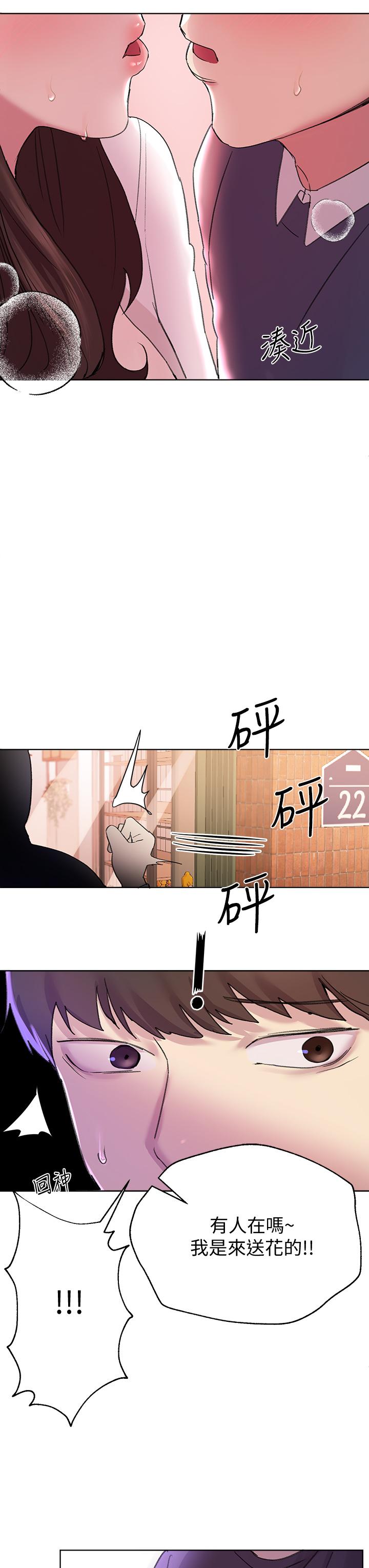 《姊姊們的調教》漫画 第12話-用力打我的屁股