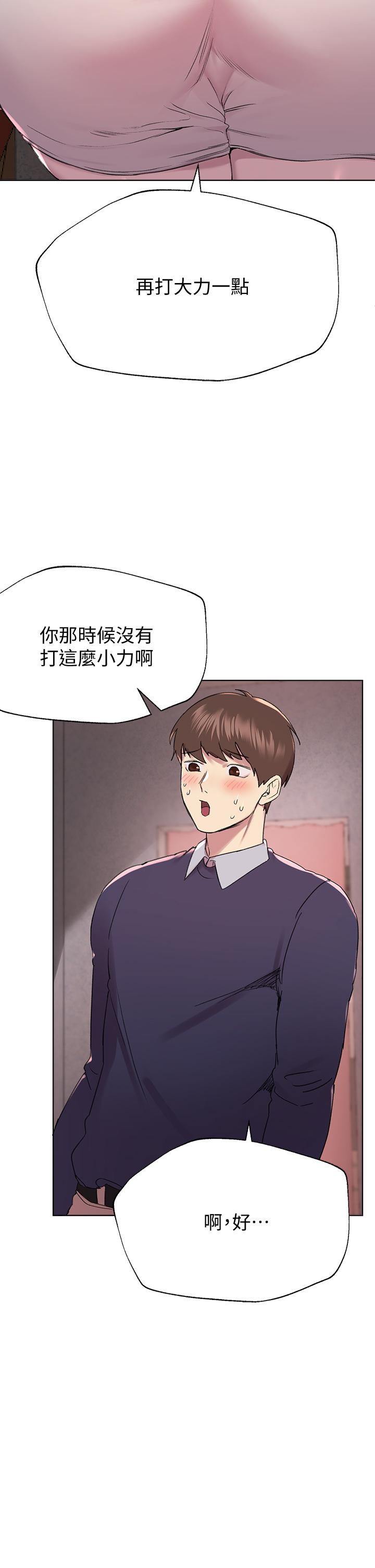 《姊姊們的調教》漫画 第12話-用力打我的屁股